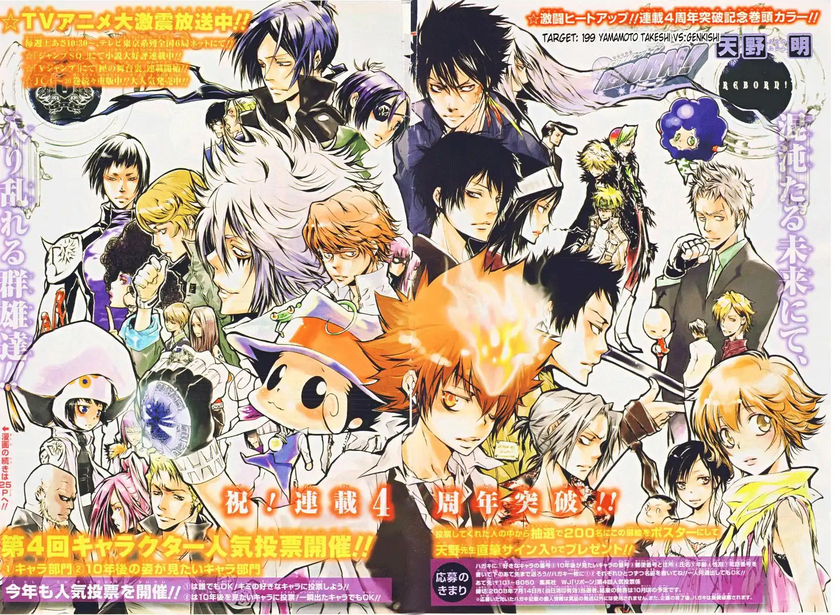 Katekyo Hitman Reborn! Chapter 199 2